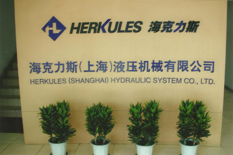 寶輝清洗機客戶：海克力斯（上海）液壓機械有限公司