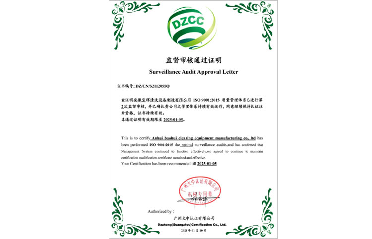 質量體系認證