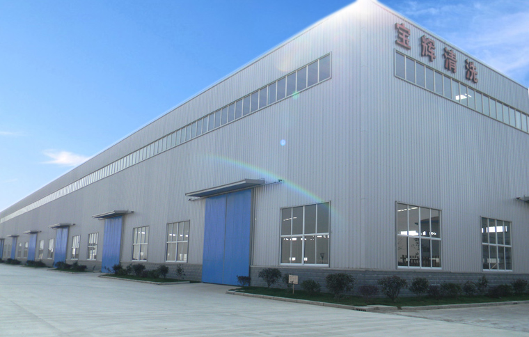 安徽寶輝清洗設(shè)備制造有限公司，無(wú)錫市寶輝清洗設(shè)備廠（原無(wú)錫清洗機(jī)總廠）安徽廠區(qū)實(shí)景圖